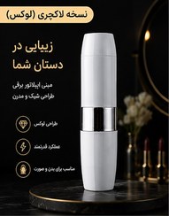 تصویر شیور صورت لوکس بانوان مدل Premium + ارسال رایگان 