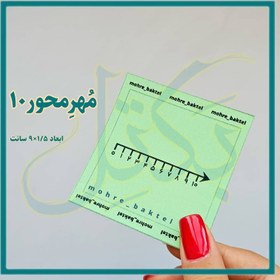 تصویر مهرمحور کد120 