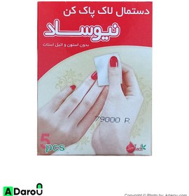 تصویر لاک پاک کن نیوساد Nivasad nail polish remover