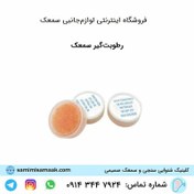 تصویر رطوبت گیر سمعک فابریک سیگنیا 