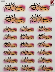 تصویر فروشگاه لوازم هنری خیام