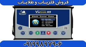 تصویر فلزیاب VIA GOLD ویا گلد A9 