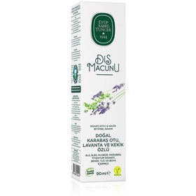 تصویر خمیر دندان بدون فلوراید ایوب صبری حاوی عصاره اسطوخودوس EYUP SABRI TUNCER LAVENDER AND THYME EXTRACT TOOTHPASTE