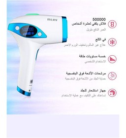 تصویر دستگاه لیزر حذف مو Melsya Pink برند mlay T4 Ice Compress Laser Hair Removal Device Melsya Pink