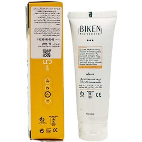 تصویر کرم ضد آفتاب 1+ لایت بژ تم نخودی مناسب پوست خشک 50 میلی‌لیتر بیکن Biken Suncream SPF50 1+ Dry Skin 