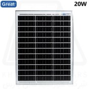 تصویر پنل خورشیدی 20 وات گریت سولار | GREAT SOLAR 20W Solar Panel 