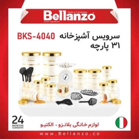 تصویر سرویس آشپزخانه 31 پارچه بلانزو مدل 4040-BKS 