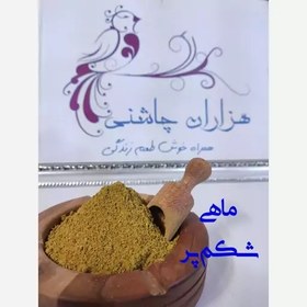 تصویر ادویه ماهی شکم پر ممتاز هزاران چاشنی 