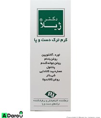 تصویر کرم ترک دست و پا دکتر ژیلا حجم 50 میلی لیتر Doctor Jila Anti Chap Cream - 50ml