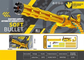 تصویر تفنگ اسباب بازی سایز بزرگ شارژی رگباری 