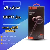 تصویر هندزفری سیمی اکو OHF-28 JAC 3.5 ECO OHF-28 In Ear Handsfree