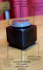 تصویر عسل آویشن Asal avishan