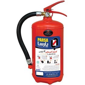 تصویر کپسول آتش نشانی پودری پارسا 4 کیلوگرمی Parsa Powder Fire Extinguisher 4 Kg