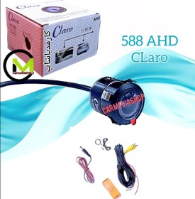 تصویر دوربین دنده عقب برند کلارو مدل CL-588 AHD CAMERA CLARO MODEL CL-588 AHD