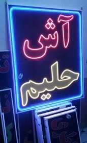 تصویر تابلو آش حلیم 120 در 100 