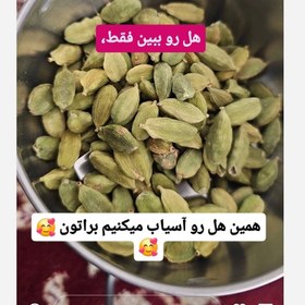 تصویر پودر هل با عطر عالی 