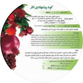 تصویر کود درخت انار تتاکو مدل GROWFAST وزن 1 کیلوگرم 