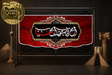 تصویر کتیبه محرم کد ۲۰۱۵ چاپ روی پارچه مخمل و ساتن عرض ۱۴۰ 