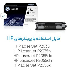 تصویر کارتریج اچ پی مدل 05A 