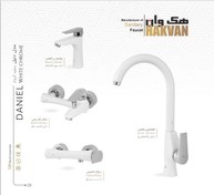 تصویر شیر اهرمی هکوان مدل دنیل سفید کروم - ست 4 عددی شیر اهرمی دنیل سفید کروم Hakwan lever valve , Daniel model, white chrome