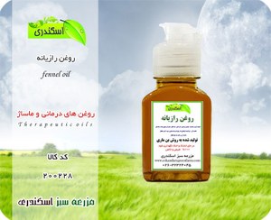 تصویر روغن رازیانه اصل 