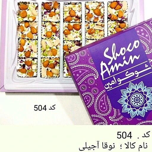 خرید و قیمت نوقا آجیلی | ترب