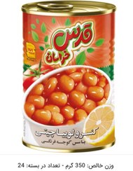 تصویر کنسرو لوبیا چیتی قدس خراسان کلیددار 380 گرم 