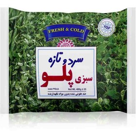 تصویر سبزی پلو سرد و تازه - 400 گرم 