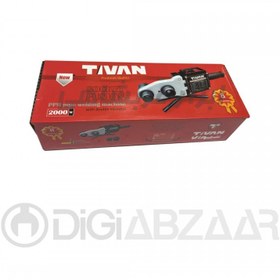 تصویر اتولوله سبزصنعتی بدون لوازم جانبی 2000 وات تیوان (Tivan) 