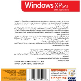 تصویر سیستم عامل Windows XP SP3 نشر گردو ا Windows XP SP3 Windows XP SP3