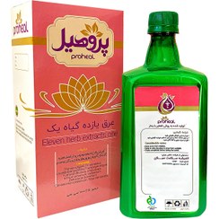 تصویر عرق تخصصی یازده گیاه یک پروهیل (فوماریا) - موثر بر سودا Prohil sweat eleven plants one