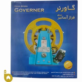 تصویر گاورنر فراز آسانبر بیهق آسانسور | تک جهته Governor of Baihaq Elevator | One-way