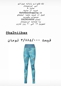 تصویر لگ ورزشی زنانه میزانو اورجینال آبی سایز L - سایز L Mizuno Leg blue