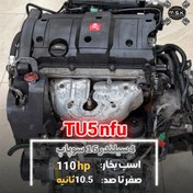 تصویر موتور کامل پژو TU5 استوک فرانسه 