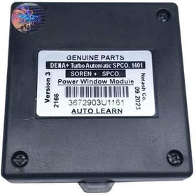 تصویر پاور ویندوز سورن 