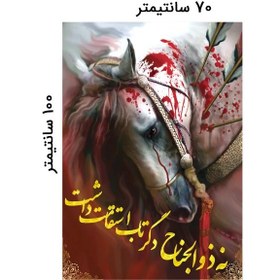 تصویر کتیبه مخمل محرم کد M024 