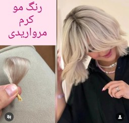 تصویر پک رنگ مو کرم مرواریدی - خیر / دنی وان و اوایی Pearl Cream Hair Color Pack