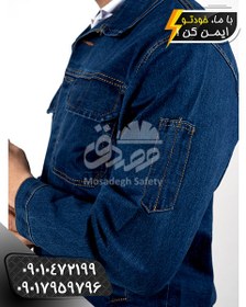 تصویر کاپشن و شلوار جین (لی) مدل jeans Jacket and pants PAF 