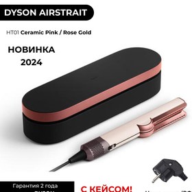 تصویر کیف ایر استریت دایسون Dyson Airstraight Case