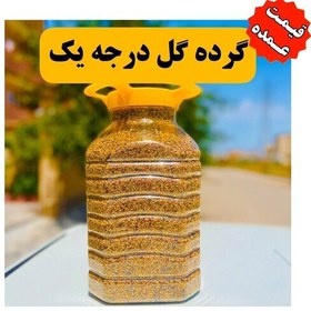 تصویر گرده گل کیفیت بالا قیمت عمده کیلویی 425 تومن 