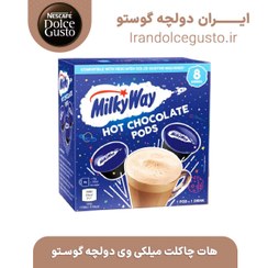 تصویر کپسول هات چاکلت دولچه گوستو – Milky Way - irandolcegusto 