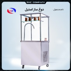 تصویر دوغ ساز استیل 