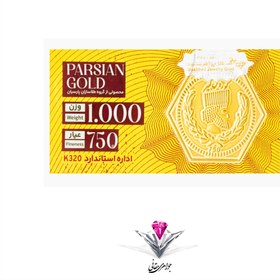 تصویر سکه پارسیان حقانی با تگ امنیتی NFC به وزن 1000 سوت (1 گرم طلای 18 عیار) 