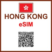 تصویر ای‌سیم هنگ کنگ | eSIM Hong Kong 