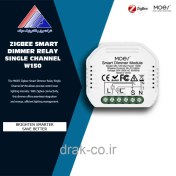 تصویر رله هوشمند دیمر تک پل W150 موئس – پروتکل زیگبی 