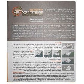 تصویر چسب موش کتابی یورش مدل YU بسته 5 عددی 