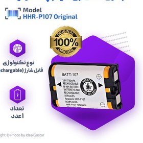 تصویر باتری تلفن بیسیم پاناسونیک HHR-P107 اصلی 