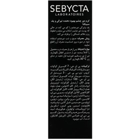 تصویر کرم دور چشم مدل پرکننده چروک سبیکتا حجم15میلی لیتر Sebicta Wrinkle Filler Eye Cream, 15 ml