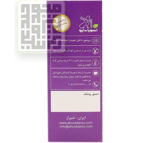 تصویر شربت اهورا لاکس 60 میلی لیتر اهورا دارو AhuraDarou Ahura Lox Syrup 60ml