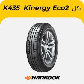 تصویر لاستیک خودرو 205/60R14 هانکوک کره مدل آج کینرژی kinergy Eco تولید 2023 بسته یک عددی 